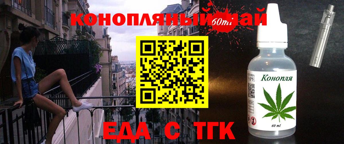 Белогорск  Еда ТГК марихуана  Вход с VPN 