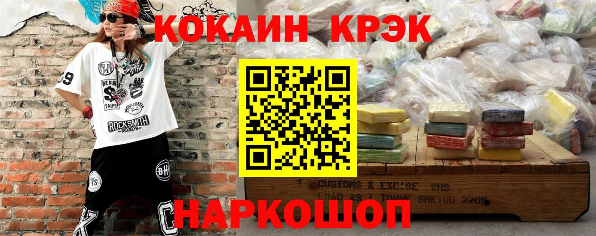 Кокаин Эквадор Белогорск
