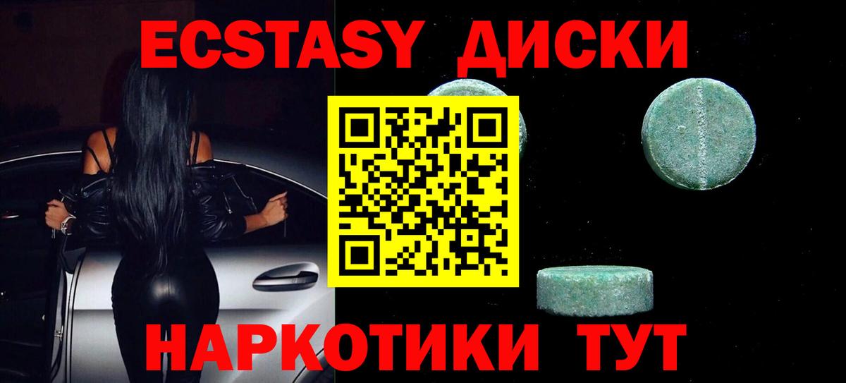 НБОМе  ЭКСТАЗИ  Вход с VPN  Белогорск  Канабис  Гашиш  Амфетамин кристаллы  Меф МЯУ МЯУ  
