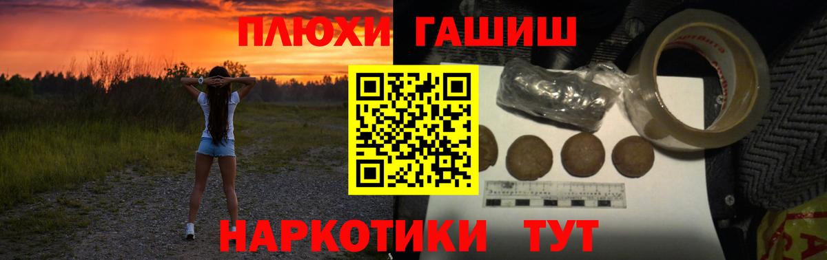ГАШИШ хэш  Вход с VPN  ГАШ убойный  Белогорск 