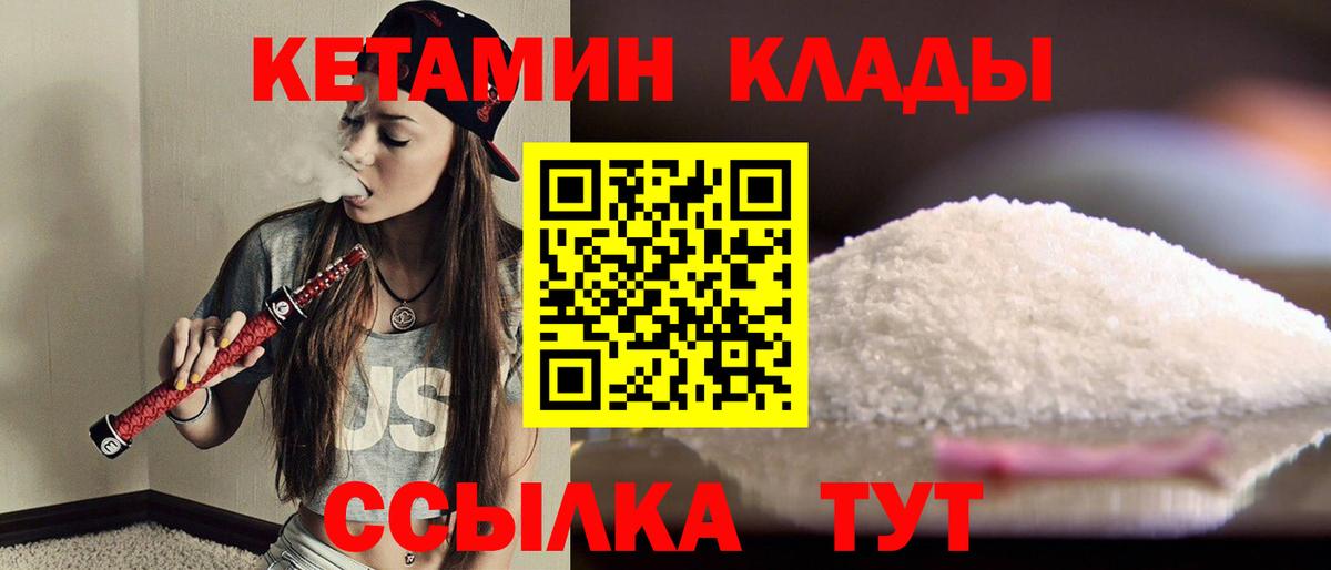 darknet наркотические препараты  КЕТАМИН VHQ  Кетамин VHQ  Вход с VPN  Белогорск 