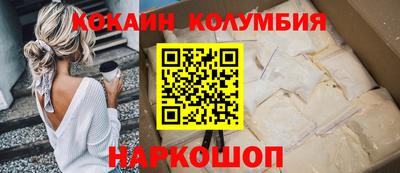 кокаин VHQ Новозыбков