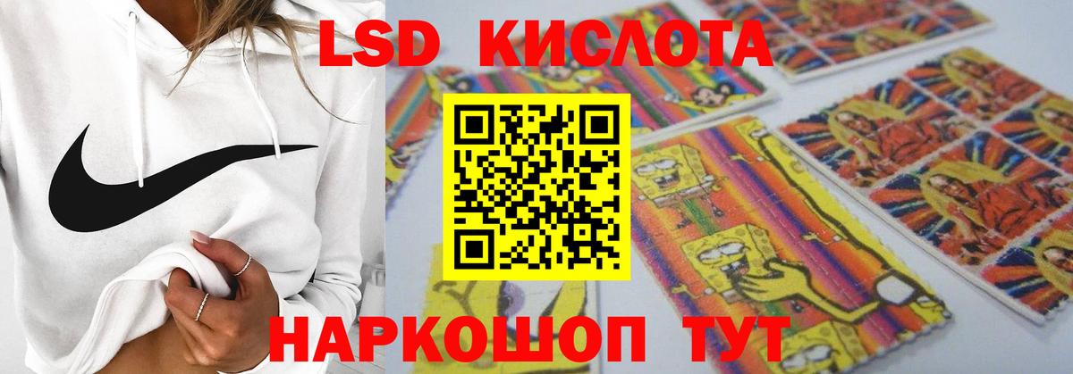 Лсд 25 экстази кислота Белогорск
