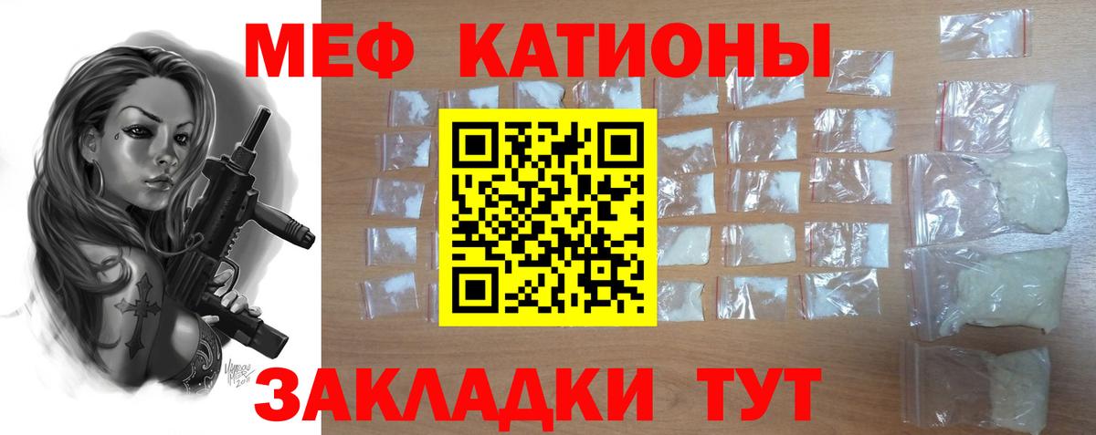 Белогорск  Мефедрон VHQ  Меф  МЯУ-МЯУ мука    рабочий сайт  Вход с VPN 