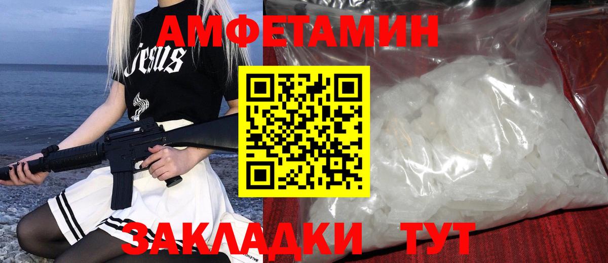 Белогорск  Метамфетамин пудра  Вход с VPN  Метамфетамин пудра 