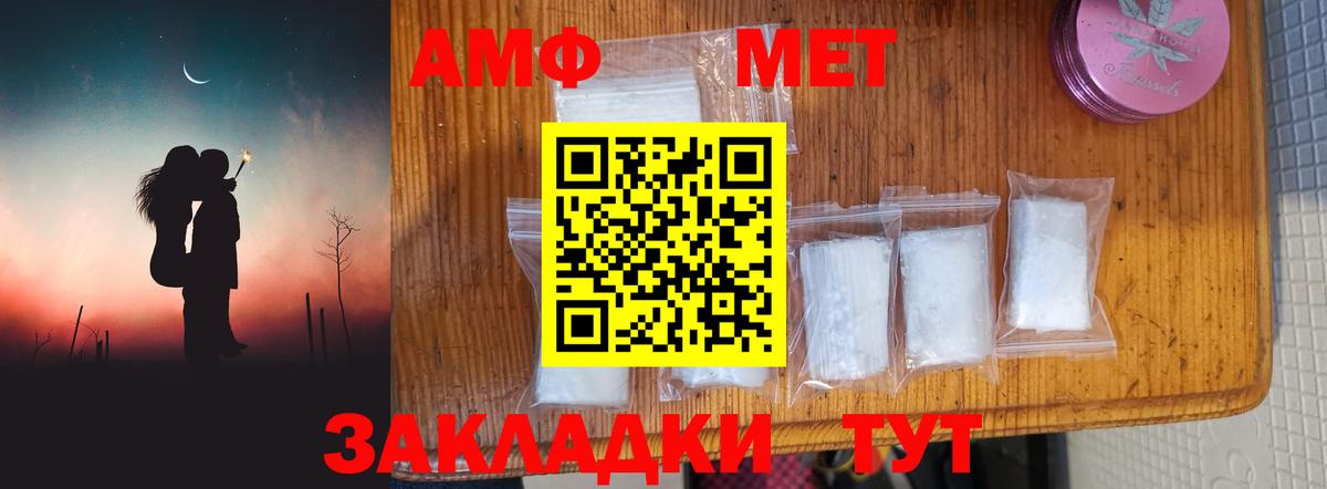Метамфетамин мет Белогорск