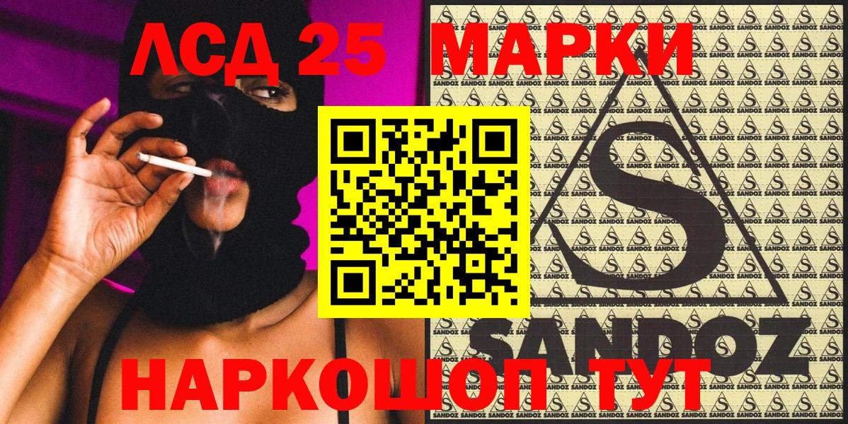 Марки 25I-NBOMe 1,8мг  Вход с VPN  Белогорск 