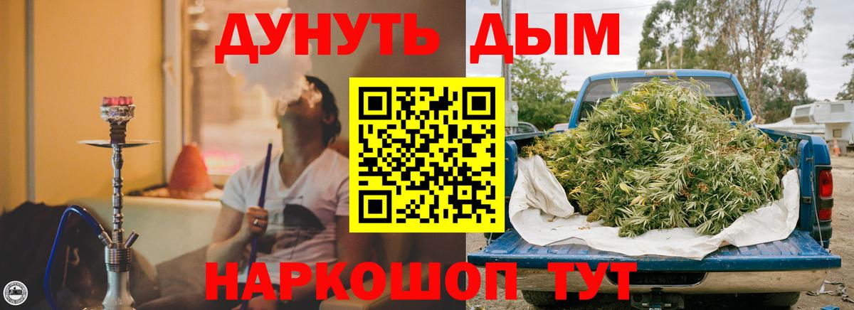 МАРИХУАНА гибрид Белогорск