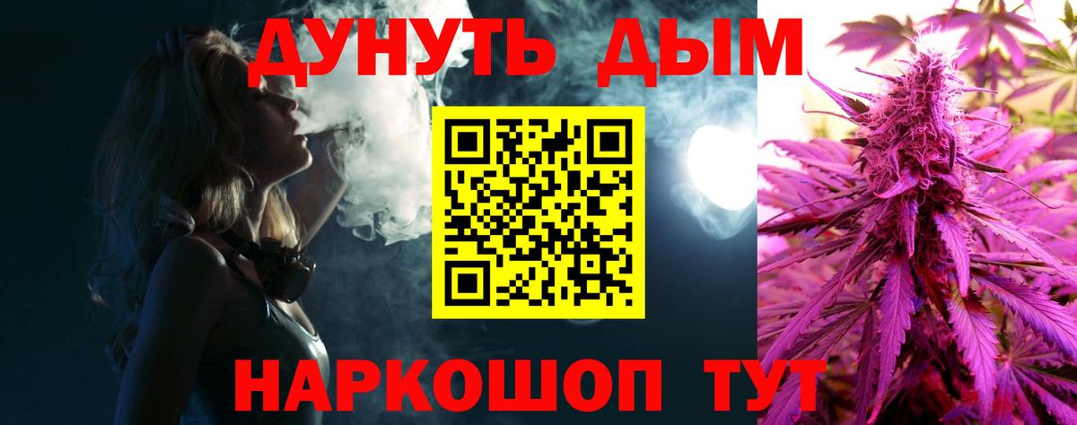 Белогорск  МАРИХУАНА VHQ  Вход с VPN  Марихуана Ganja  Шишки марихуана сатива 
